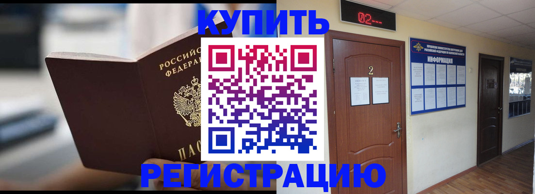 регистрация для школы в Курчатове