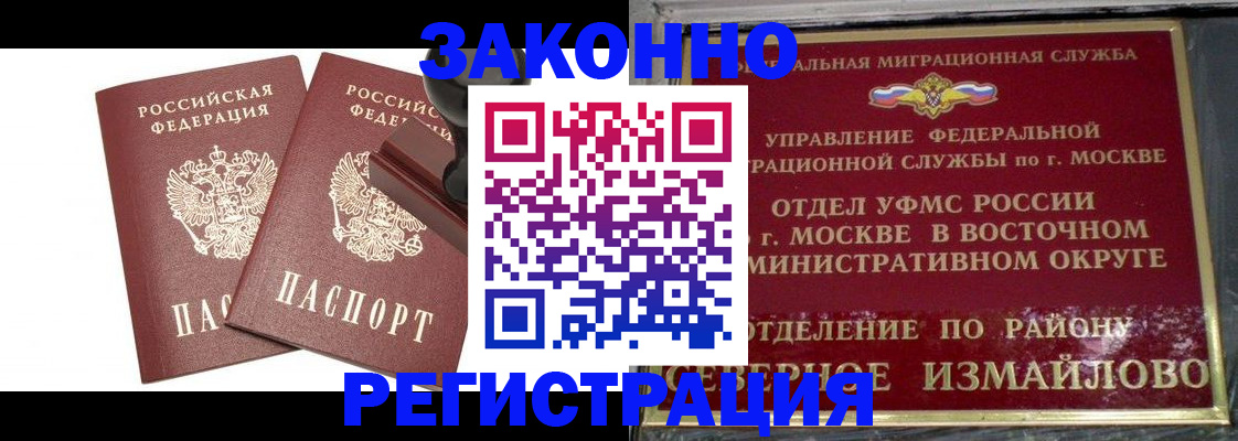 временная регистрация купить в Курчатове