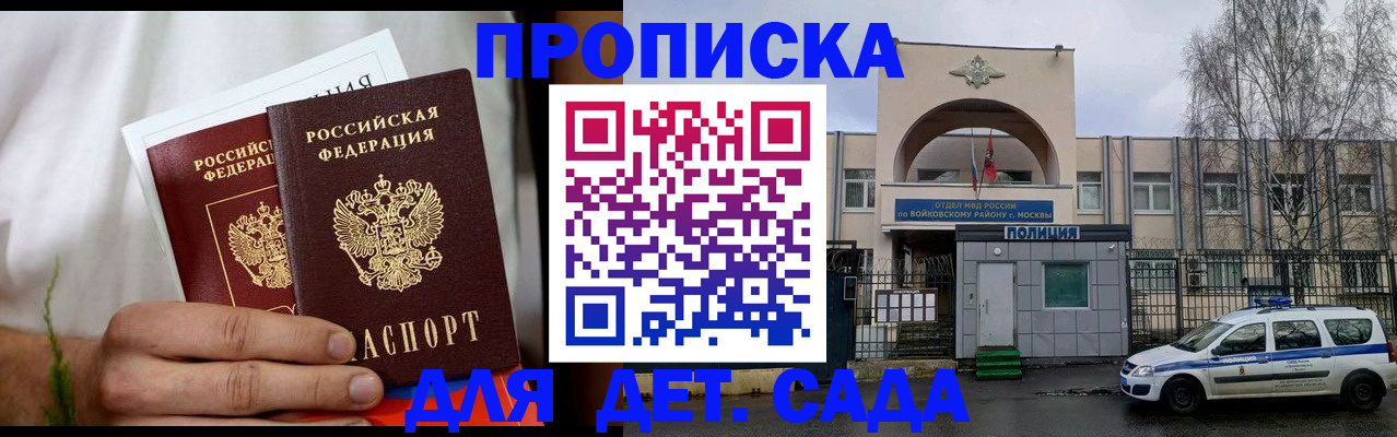 временная регистрация для всех в Курчатове